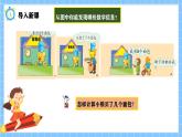 冀教版一年級數學下冊第一單元7《咪咪面包店（連減和加減混合）》課件+教學設計