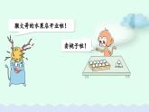 2025年蘇教版新教材一年級數(shù)學下冊全冊課件
