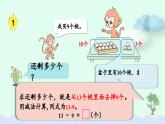 2025年蘇教版新教材一年級數(shù)學下冊全冊課件