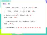 人教版2024数学一年级下册 第3单元 5、比较大小（1） PPT课件+教案