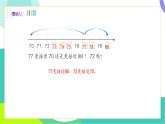 人教版2024数学一年级下册 第3单元 5、比较大小（1） PPT课件+教案