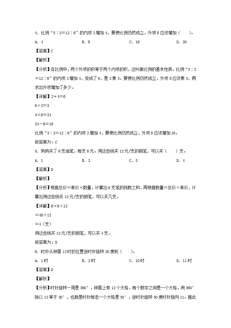 2022-2023学年广东省深圳市龙华区六年级下册期中数学试卷及答案(北师大版)第3页