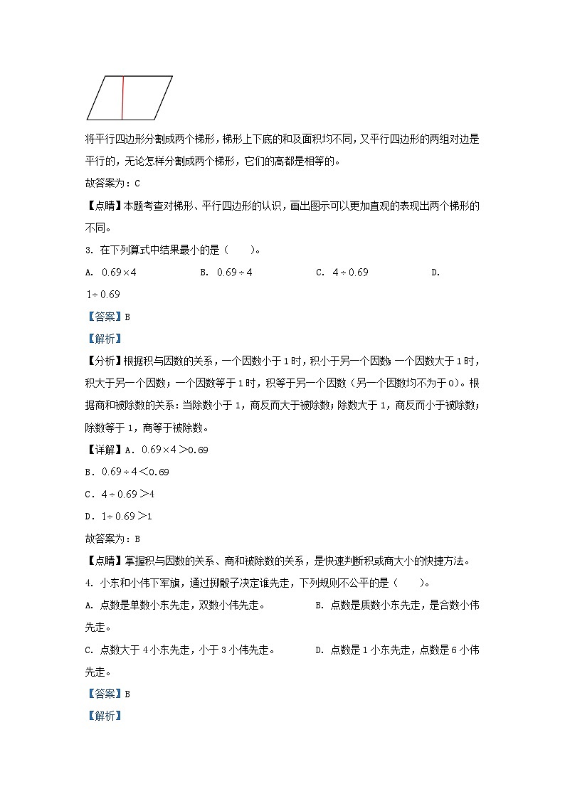 2022-2023学年辽宁大连普兰店区五年级上册数学期末试卷及答案北师大版第2页