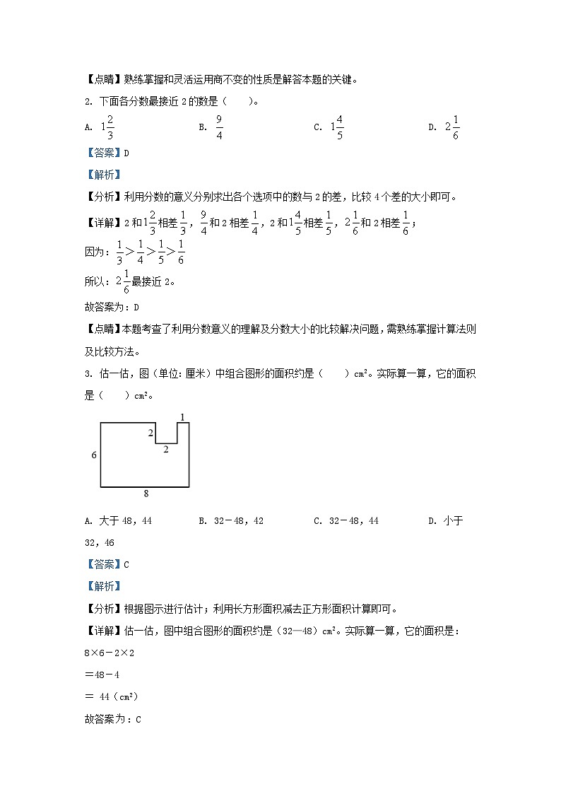 2022-2023学年辽宁大连中山区五年级上册数学期末试卷及答案北师大版第2页