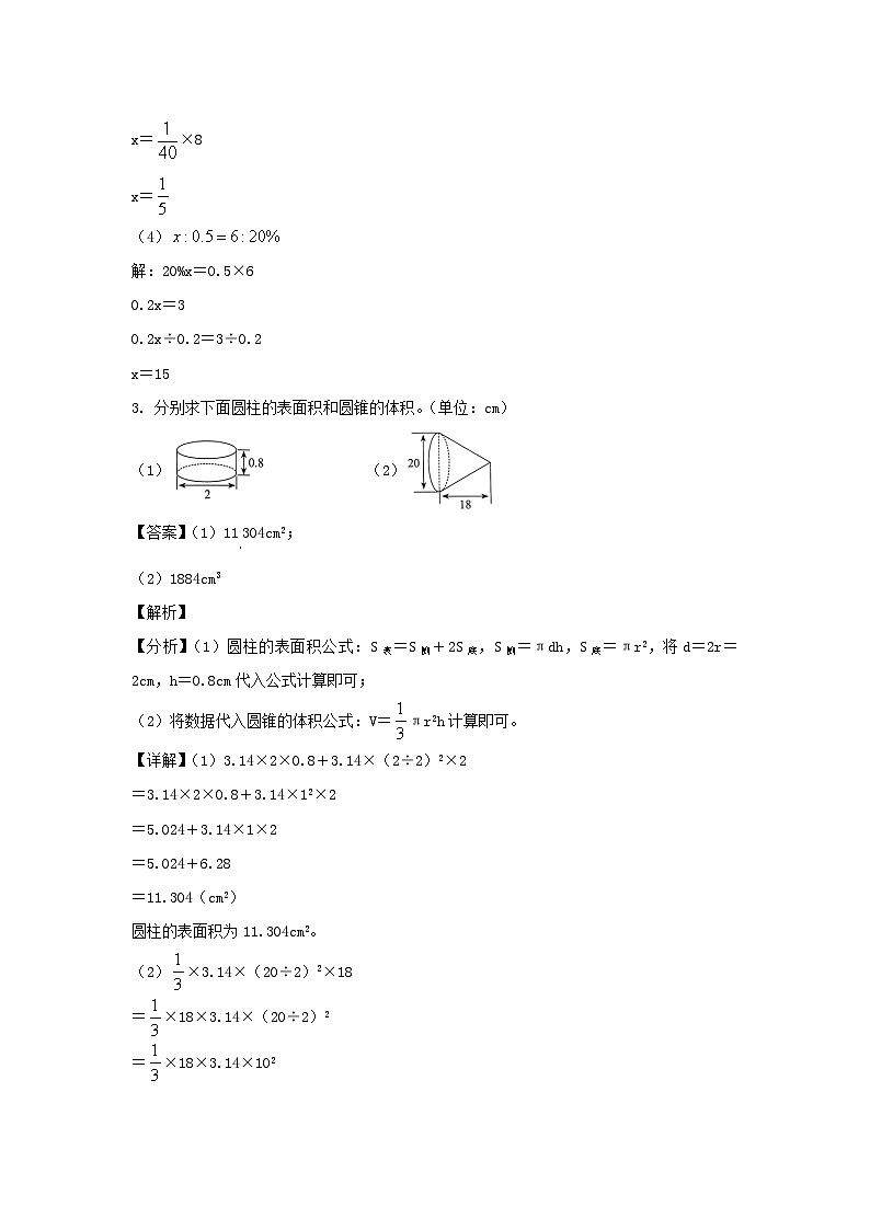 2023-2024学年广东省深圳市龙岗区六年级下册期中数学试卷及答案B卷(北师大版)第3页