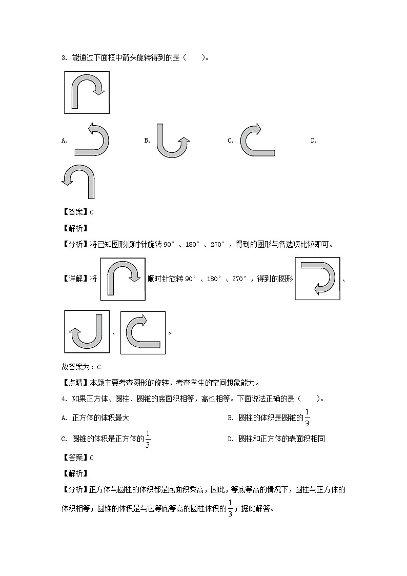 2023-2024学年广东省深圳市罗湖区六年级下册期中数学试卷及答案(北师大版)第2页