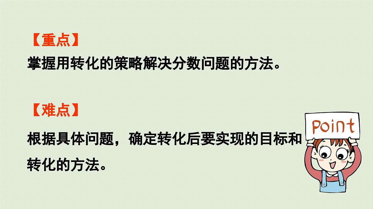 2025春数学苏教版六年级下册三解决问题的策略第1课时用多种策略解决分数问题课件第3页