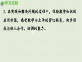 2025春數(shù)學(xué)蘇教版二年級(jí)下冊(cè)綜合與實(shí)踐測(cè)定方向第4課時(shí)綜合與實(shí)踐測(cè)定方向課件