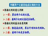2025春数学苏教版六年级下册四比例练习七课件