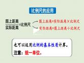 2025春数学苏教版六年级下册四比例练习八课件