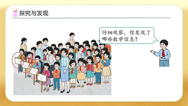 【备课无忧】人教版数学一年级下册-5.1 笔算加法（1）（教学课件）第7页