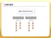 【备课无忧】人教版一年级下册-5.5 整理和复习（课件+教案+习题+学案）