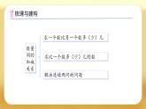 【备课无忧】人教版一年级下册-6.4 整理和复习（课件+教案+单元测试卷）