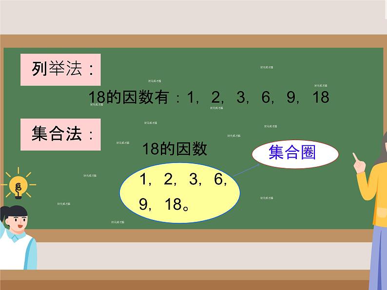 因数和倍数解决问题（课件）五年级下册数学人教版第7页