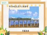 1.1加、减法的意义和各部分间的关系（课件）四年级下册数学人教版