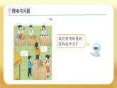 【備課無憂】人教版一年級下冊-歡樂購物街1. 認識人民幣（課件+教案+習題+學案）