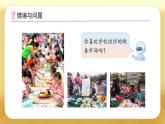 【備課無憂】人教版一年級下冊-歡樂購物街3. 小講堂（課件+教案+習題+學案）