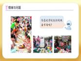 【备课无忧】人教版一年级下册-欢乐购物街3. 小讲堂（课件+教案+习题+学案）
