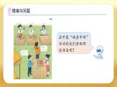【备课无忧】人教版一年级下册-欢乐购物街3. 小讲堂（课件+教案+习题+学案）