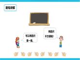 第一單元第二課時認識米(課件+教案+練習）