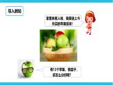 第二單元第一課時有余數除法認識 分蘋果分畫片（課件+教案+練習）