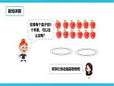 第二單元第一課時有余數除法認識 分蘋果分畫片（課件+教案+練習）