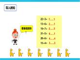 第二單元第二課時余數與除數的關系（分小棒、算一算）（課件+教案+練習）