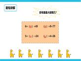 第二單元第二課時余數與除數的關系（分小棒、算一算）（課件+教案+練習）