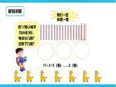 第二單元第二課時余數與除數的關系（分小棒、算一算）（課件+教案+練習）