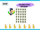 第二單元第三課時豎式計算有余數的除法 穿紙鶴（課件+教案+練習）
