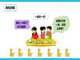 第二單元第三課時豎式計算有余數的除法 穿紙鶴（課件+教案+練習）