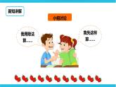 第二單元第四課時買鮮花、租船問題(課件+教案+練習）