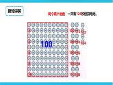 第三单元第一课时数数和数的读写（课件+教案 +练习）