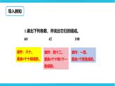 第三单元第二课时数的组成和表示数（课件+教案+练习）