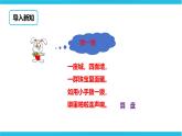 第三单元第三课 算盘（课件+教案+练习）