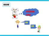第三单元第三课 算盘（课件+教案+练习）