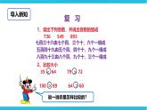 第三单元第四课 数的大小比较（课件+教案+练习）