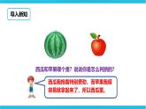 第四单元第一课 用天平比较轻重和测量物体质量（课件 +教案+练习）