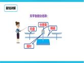 第四单元第一课 用天平比较轻重和测量物体质量（课件 +教案+练习）