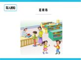 第四单元第二课 认识千克和克（课件+教案+练习）