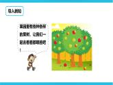 第六單元第三課時幾百幾十數(shù)加整十數(shù)和相應(yīng)的減法（課件+教案+練習(xí)）