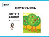 第六單元第三課時幾百幾十數(shù)加整十數(shù)和相應(yīng)的減法（課件+教案+練習(xí)）