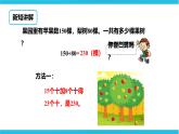 第六單元第三課時幾百幾十數(shù)加整十數(shù)和相應(yīng)的減法（課件+教案+練習(xí)）