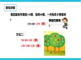 第六單元第三課時幾百幾十數(shù)加整十數(shù)和相應(yīng)的減法（課件+教案+練習(xí)）