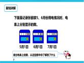 第六单元第六课时《三位数的不连续退位减法》课件+教案+练习