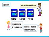 第六单元第六课时《三位数的不连续退位减法》课件+教案+练习
