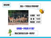 第六单元第十课时《连加运算》课件+教案+练习