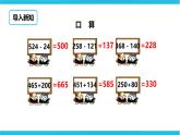 第六单元第十三课时《解决问题》课件+教案+练习