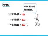 第六单元第十三课时《解决问题》课件+教案+练习