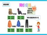 第六单元第十三课时《解决问题》课件+教案+练习